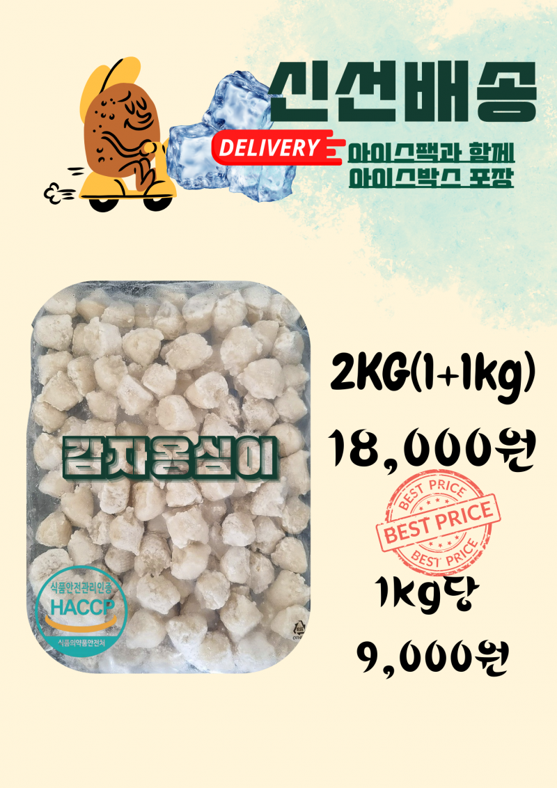 성문 춘천닭갈비 밀키트, 국내산 HACCP 닭갈비