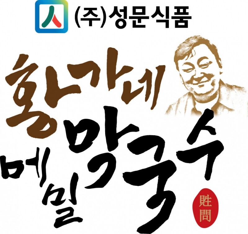 성문 춘천닭갈비 밀키트, 국내산 HACCP 닭갈비